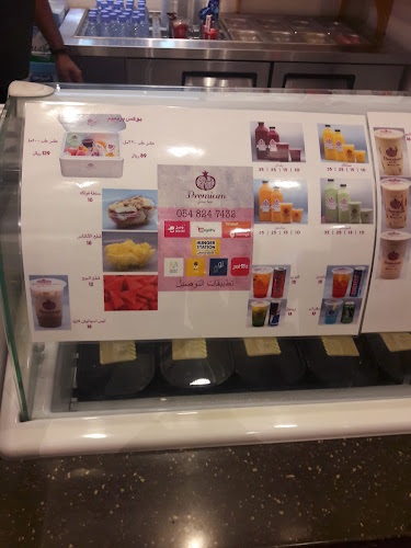 عصيرات بريميم جوس بار - الضيافة