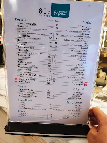 ايت اوز كوفي | 8oz Coffee