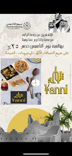 كوفي ولاونج ياني - الضيافة