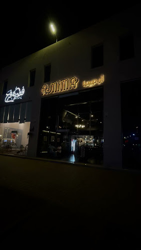 آرميما - الرس