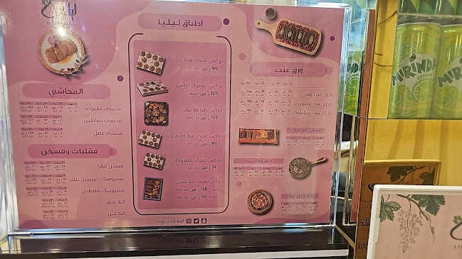 Lilia vineleaf - ورق عنب ليليا