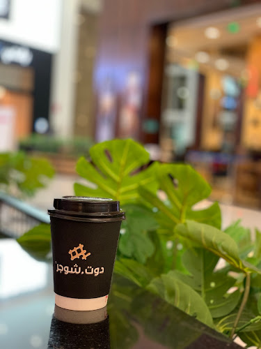 Opinii despre شوجر جار în الدمام - الضيافة