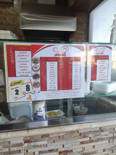 Al Quds فوال القدس - الضيافة