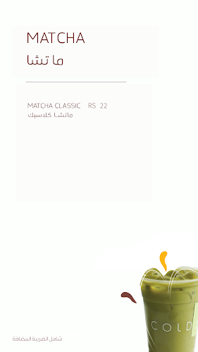 Comentarii opinii despre Cold Roastery and Coffee | كولد محمصة و مقهى