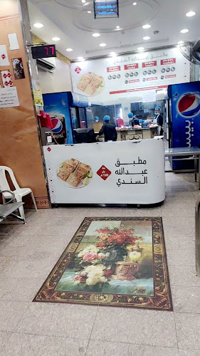 مطبق محمد عبدالله السندي حي الهجرة