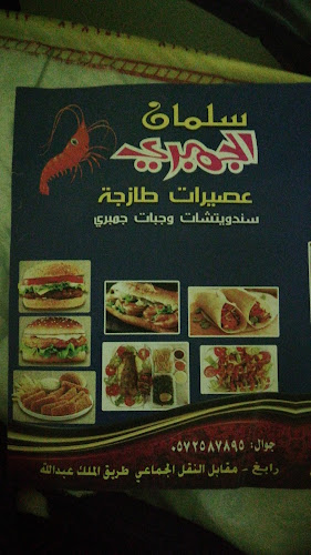 As Samad Rabigh 25753