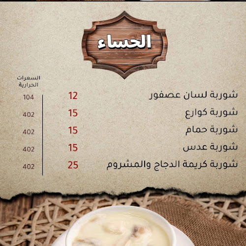 Comentarii opinii despre حدوتة الكبابجي