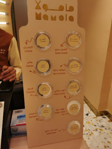 مخابز نعمة - الضيافة