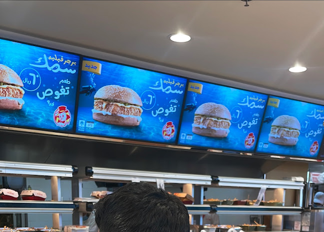 البيك - الضيافة