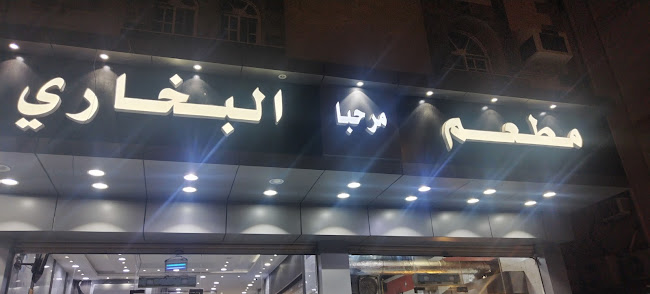 شارع الشيخ محمد بن جبير، الشوقية، مكة 24351