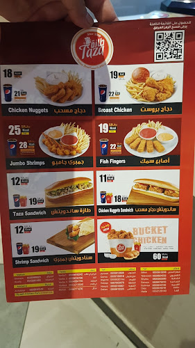 طازة بروستد