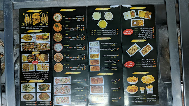 مطعم الصياد للمأكولات البحرية - جدة