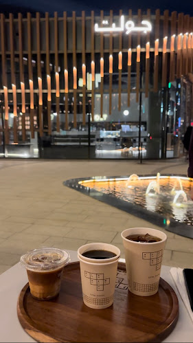 Opinii despre ميدتاون în الرياض - الضيافة