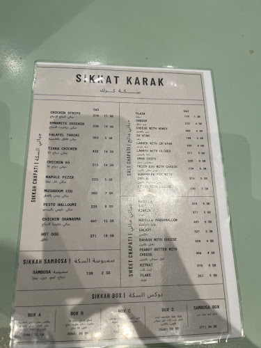 سكة كرك - الدمام