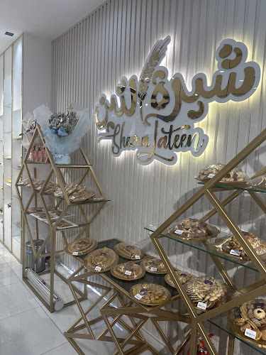 SHEERALATEEN - الضيافة