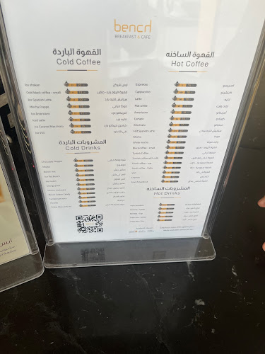 Comentarii opinii despre بنش كافية