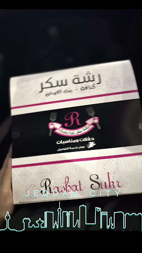 كنافة رشة سكر - المروة - الضيافة