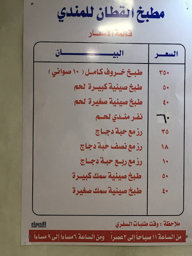 مناطق زراعية، الهفوف والمبرز الهفوف والمبرز 36364، الهفوف‎