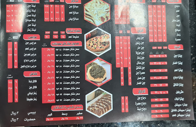 شارع أبو بكر الصديق، الندى، الدمام 34263