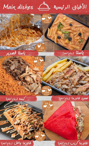 شاورمجي | SHAWERMAGY - الدمام