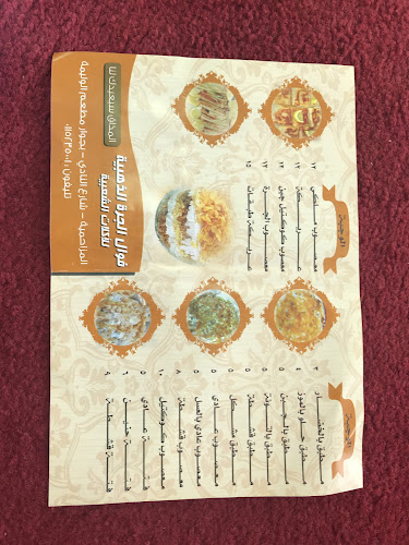 الأندلس، المزاحمية 19671