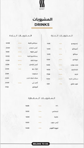 Opinii despre كنف كافيه | KNF în المدينة المنورة - الضيافة