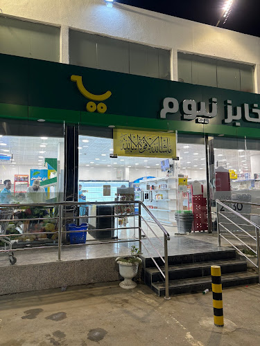 اسواق و مخابز نيوم - جدة