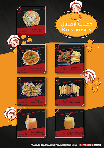 Opinii despre مطعم روبوت Robot Restaurant în جازان - الضيافة