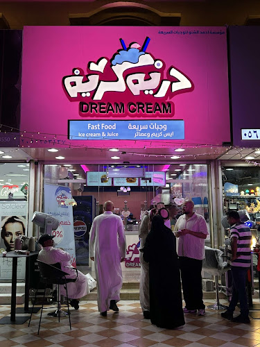 Dream Cream دريم كريم