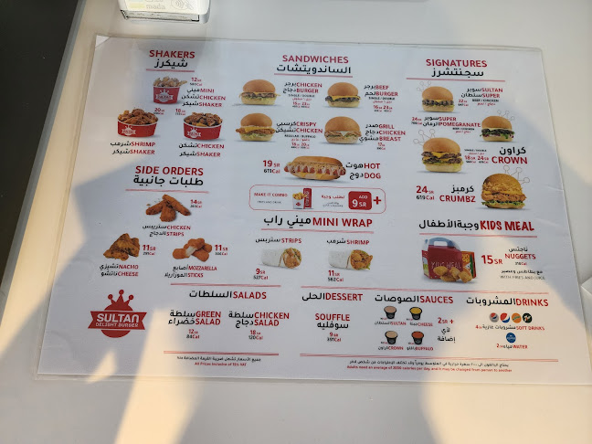 سلطان دي لايت برجر | Sultan Delight Burger