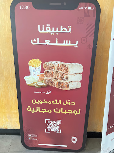 Comentarii opinii despre شاورمر