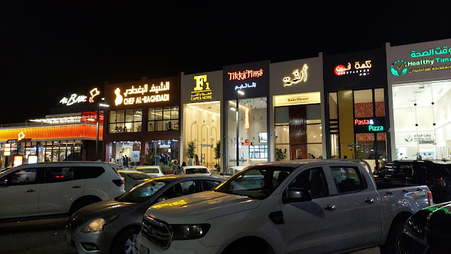 البيك - الضيافة