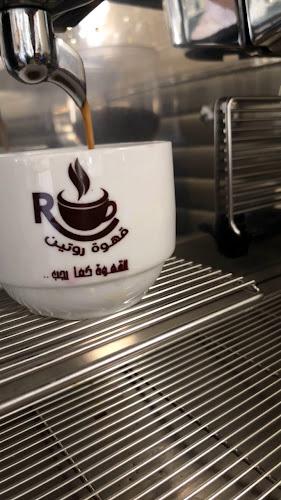 Comentarii opinii despre قهوة روتين