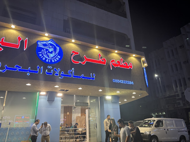 شارع الملك سعود بن عبدالعزيز، الشارع الثامن و العشرون، الدمام 32244