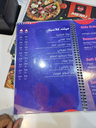 ميلتد-سي بيتزا - جدة