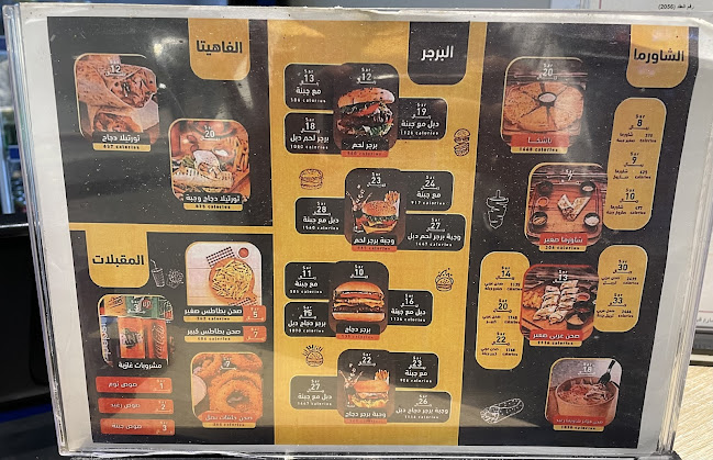 شاورما رغيد