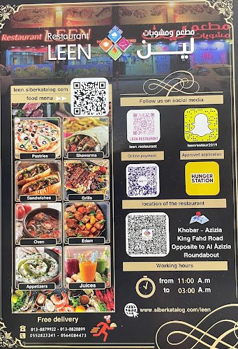 مطعم مشويات لين - الخبر