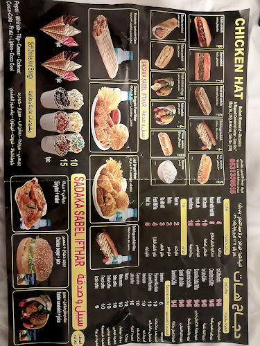 Opinii despre مطعم دجاج هات în المدينة المنورة - الضيافة