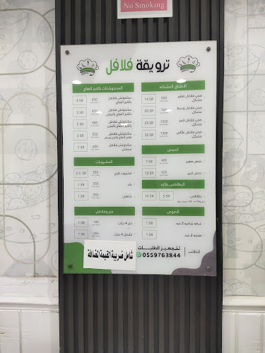 2082 طريق الملك فيصل، العدل، 8659، مكة 24249