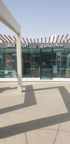 Snack Bakery - الرياض