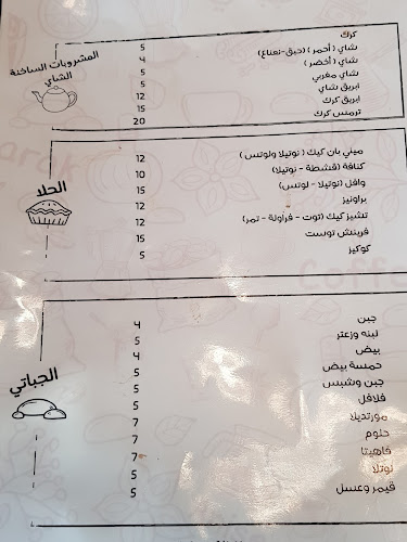 نجمة اليانسون - الضيافة