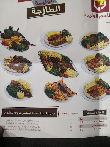 طريق الملك فيصل، الأندلس، المزاحمية 19655