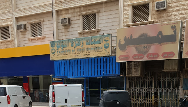 أسماك زهرة اللؤلؤ - الضيافة