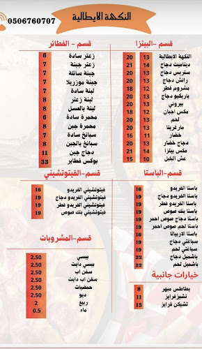 Opinii despre النكهة الإيطالية în رفحاء - الضيافة