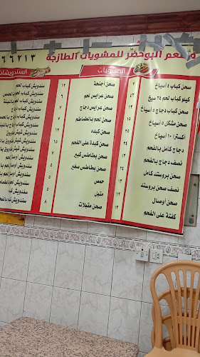 CH5R+M3 Al Mubarraz، الهفوف‎ 36362