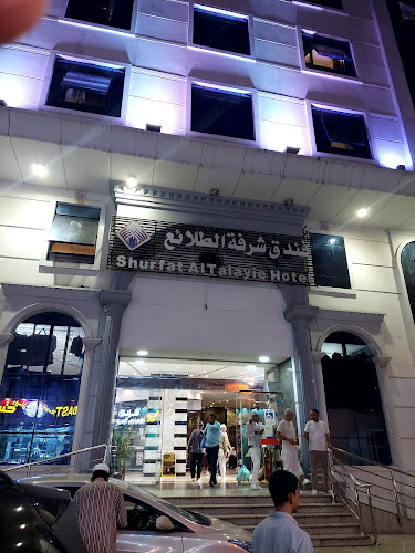 فرن تميس وفوال - مكة