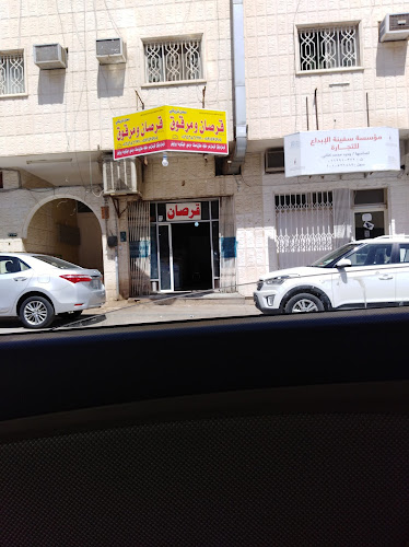 محل تريكي قرصان ومرقوق