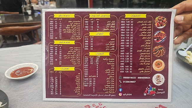 مطعم الف ليله