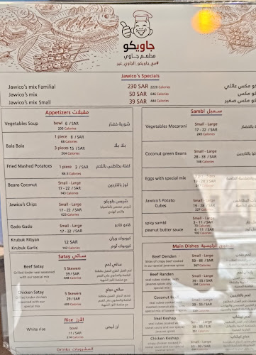 جاويكو - الضيافة