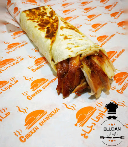 مطعم بلودان للمشويات - الضيافة